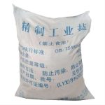 工业盐