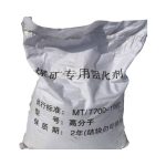 煤矿专用阻化剂2