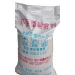煤矿专用阻化剂3